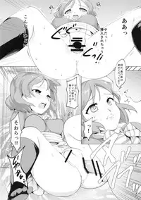 (Tora Matsuri 2015) [PARANOIA CAT (Fujiwara Shunichi)] Maki-chan Pinch!! (Love Live!)