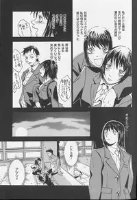 [Kagerou1991] Bousou Rape