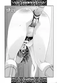 (C92) [Chimeishou (Ami Hideto)] Hitomi to Iyo wa Asobitai! 2 (Kantai Collection -KanColle-) [Chinese] [脸肿汉化组]