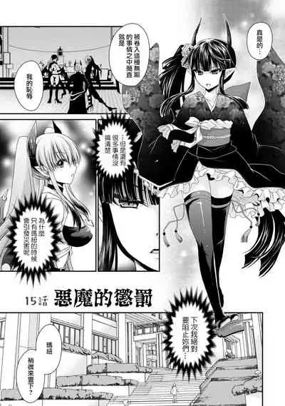 [Shinonome Ryu] Ore to Kanojo to Owaru Sekai - World's end LoveStory 2 [Chinese] [爱弹幕汉化组] [Digital]