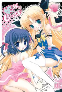 (C80) [Room0016 (oreiro)] Hime-sama no Shippo (Lotte no Omocha)