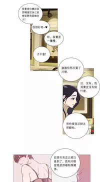 [The Jinshan] Sadistic Beauty Ch.1-31 [Chinese] [17汉化]