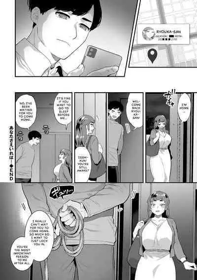 [Mogiki Hayami] Anata Sae Ireba... (Tuberose no Houyou) [English] [Agehao] [Digital]