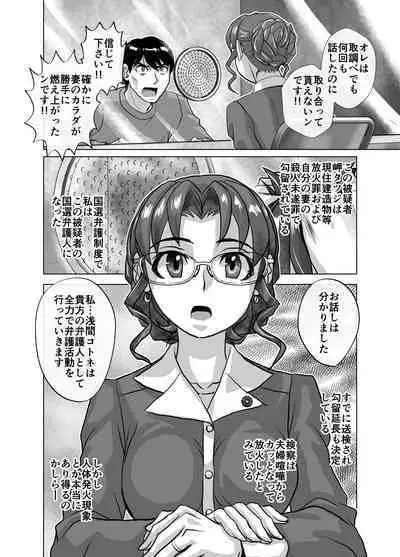 [Ufufu Enterprise (Hicoromo Kyouichi)] BEYOND ~ Aisubeki Kanata no Hitobito 1~10