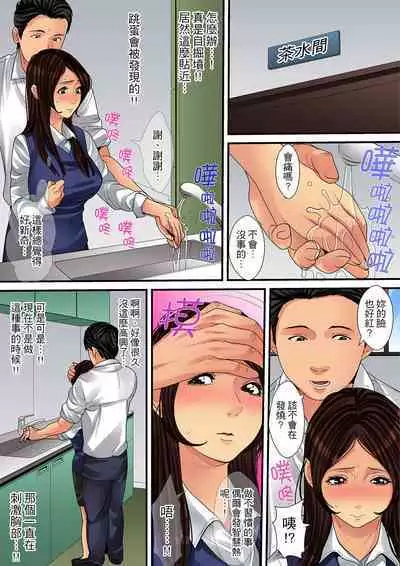 Hitozuma Kaseifu wa Kyou mo Hageshiku, IKI Aegu...