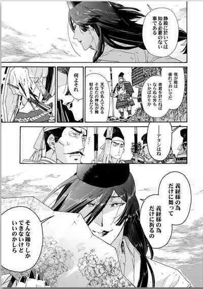 Ouka Toga no Chigiri