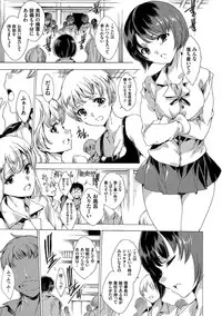 [Yuiga Naoha] Netoriya Honpo [Digital]