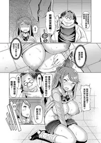 [EBA] Imouto Kansatsu Nikki Ch.1-3 [Chinese]