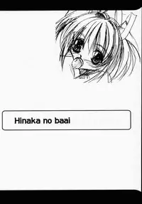 (CR28) [RYU-SEKI-DO (Nagare Hyo-go)] Geschwister (Sister Princess)