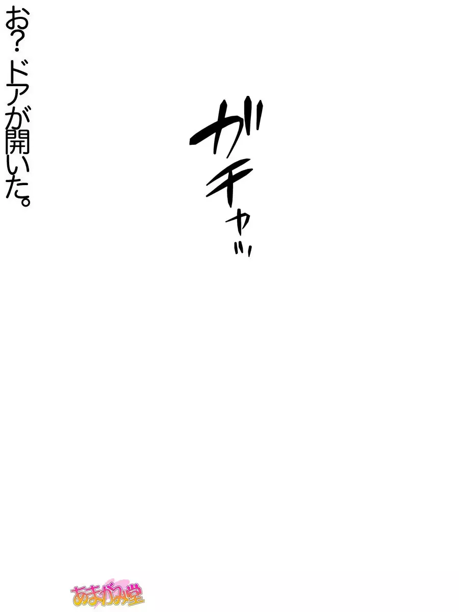 Ore wa Haruna ni Sakaraenai Ch. 0-8.7