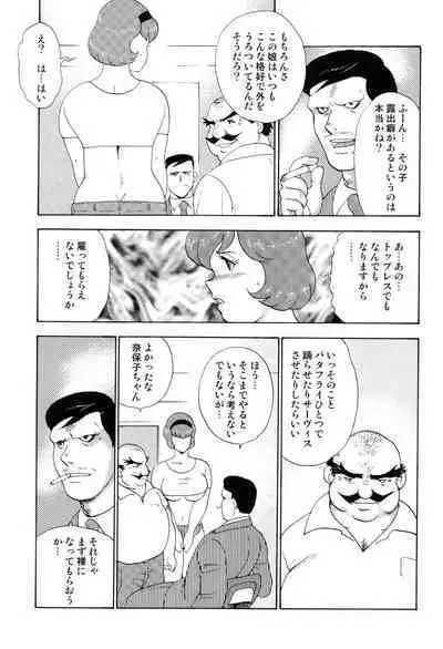 Maihime Chigoku no Ori 3