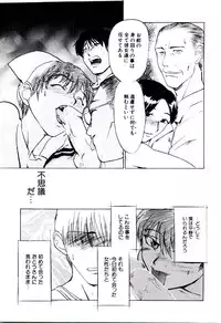 [Kakashi Asahiro] Genzai Byoutou