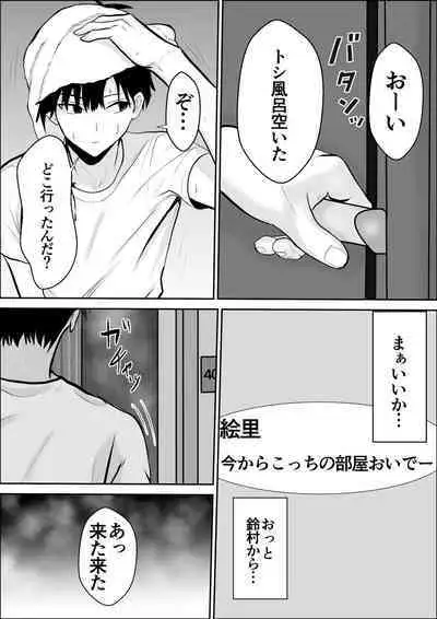 Kyoumi no Mukougawa 2