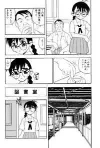 [Shinozaki Rei] Toshoshitsu No Himitsu | Secret In Library.
