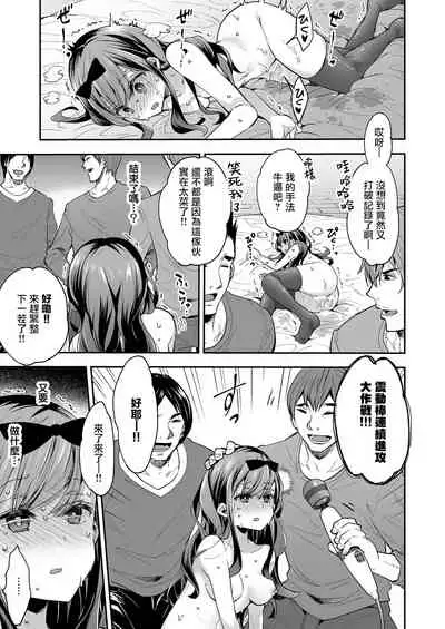 Omocha Shoujou Mugen Zecchou ni Naku | 玩具少女 在无限高潮中哭泣