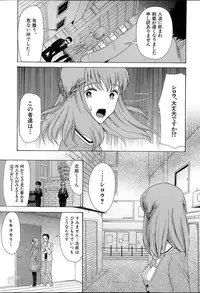 [Hoshitsuki Neon] Himesamagayori Ch.1-3
