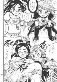 [Shioya (Shioya Maico)] PRECURE STICK (Futari wa Pretty Cure) [Digital]