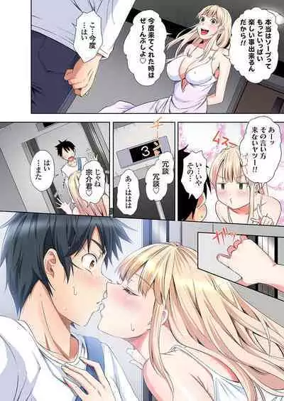 Gal Mama to Pakopako SEX ~ Hitozuma no Chouzetsu Tech ni Majiiki Zecchou! Ch. 24-32