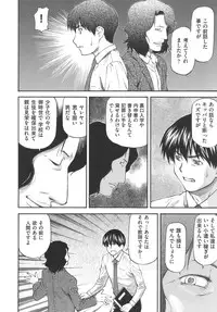 [Nagare Ippon] Meat Hole