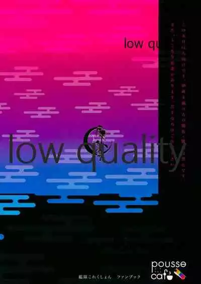 (C86) [pousse-cafe (Pako)] Gekka Bijin [Jou] (Kantai Collection -KanColle-)