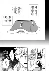 (COMITIA108) [goo-paaa (Ocha)] Yojo-han Bunny Part 2