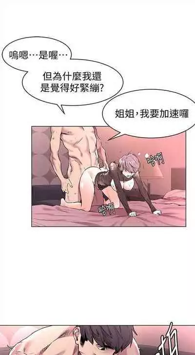 [週五] [洋世 & 經文旗] 衝突 1-113 官方中文（連載中）