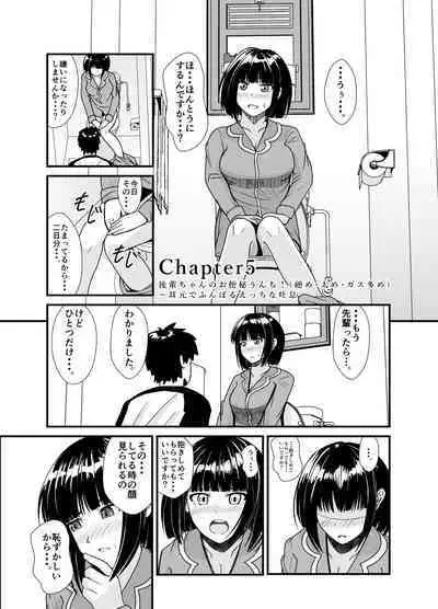 [AOI (Aoi)] Ame no Hi wa Kouhai-chan to Ofuton no Naka de... - On rainy days, I'm under the covers with my junior... [Digital]