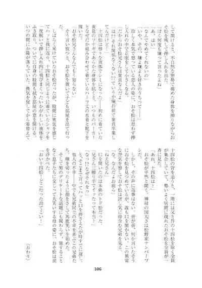 Hanjuku Torotoro Omuraisu