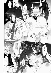 (COMIC1☆9) [23.4do (Ichiri)] Bell-kun ga Kawaii kara Shikatanaindayo! (Dungeon ni Deai o Motomeru no wa Machigatteiru Darou ka)