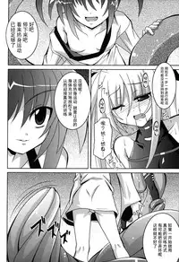 (C76) [Yoru no Benkyoukai (Fumihiro)] NF-02 (Mahou Shoujo Lyrical Nanoha) [Chinese] [无毒汉化]