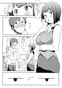 [DDAL84 (ddal)] 4 Nin de Aimasho (THE IDOLM@STER) [Digital]
