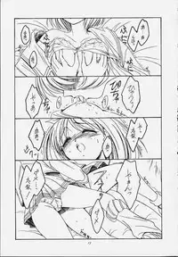 (SC10) [Koubai Gekka (Kouno Mizuho)] jaune ruban (To Heart)