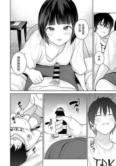 Kyou kara Kazoku, Soshite Koibito. Ch. 5