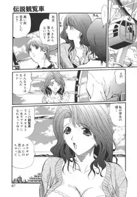 [Inuta Zetto / Inuta-Z] Campus Sex