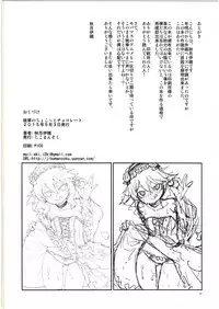 (My Best Friends 8) [Jikomanzoku (Akizuki Itsuki)] Momoka no Chokotto Chocolate (THE IDOLM@STER CINDERELLA GIRLS)