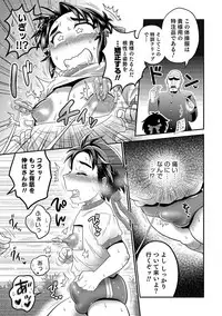 [Anthology] Otokonoko Heaven's Door 6 [Digital]