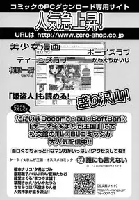 [Umihara Minato] Rape no Kandzume