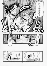 (C70) [type=punishment (Shido Daisuke)] Itsukame Baby (Fate/hollow ataraxia)