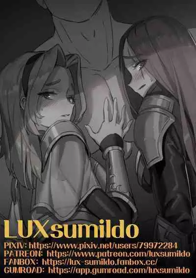 LUXsumildo·盖伦的母狗2·拉卡的双飞3P夜晚（英雄联盟同人H）