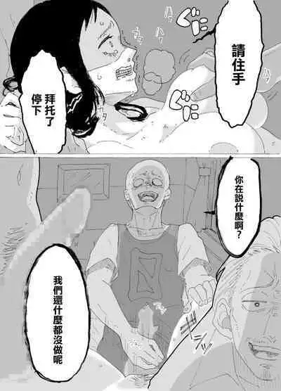 Nyuuin-chuu no Hitozuma ga Yodoushi Okasareru Ohanashi