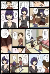 [Mikan Dou] Ubaware [Digital]