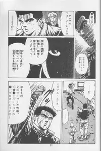 (Comic Castle 13) [Nipopo Crisis (Genka Ichien)] Lizard Formation (Martian Successor Nadesico)
