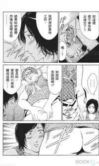 [七波のろ] セレブ那由 ～AVない若奥さま～ [Chinese] -akita