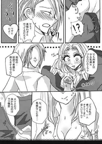 (Douyara Deban no Youda! 10) [ARICE (Sarai Shion)] Ikenai Border Line (Boku no Hero Academia)