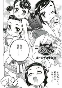 [Anthology] Angel Halo Vol.1