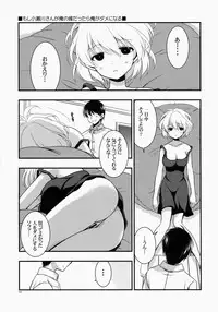 (C86) [VISTA (Odawara Hakone)] Moshi Kosegawa-san ga Ore no Yome dattara Soushuuhen (Saki)