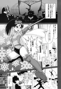 [Takatsu] Snow Knight Whitey (30)