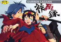 (C73) [J.O.C e.go!! (Midori Kouichi)] Kamishimo Sairoku (Tengen Toppa Gurren Lagann)