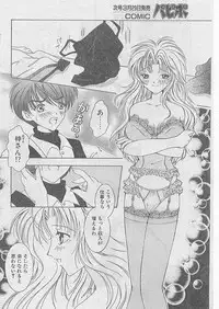 Comic Papipo 1999-04