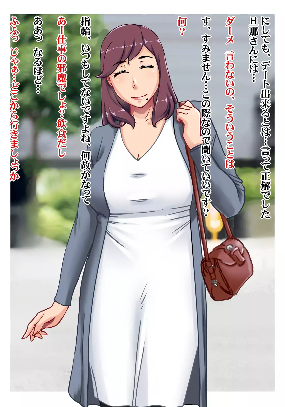 ba i to saki no hitozuma pa to sa n to noumitsu seikou